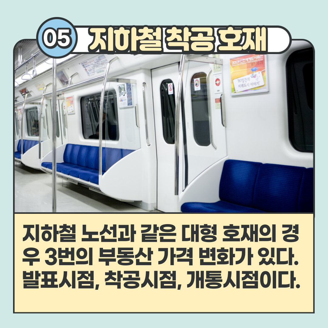 나는매일부동산으로출근한다-6.png