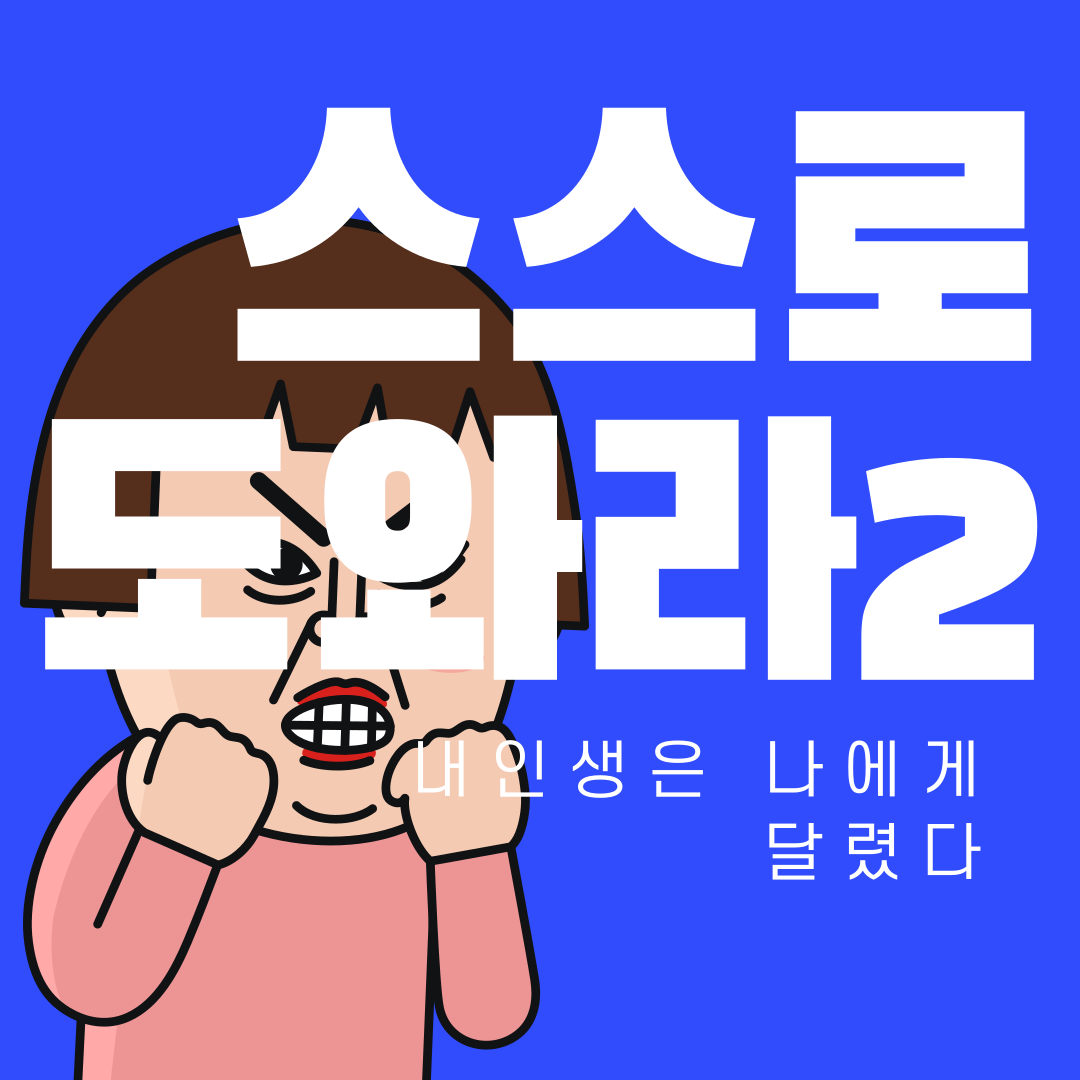 자조론-1.png