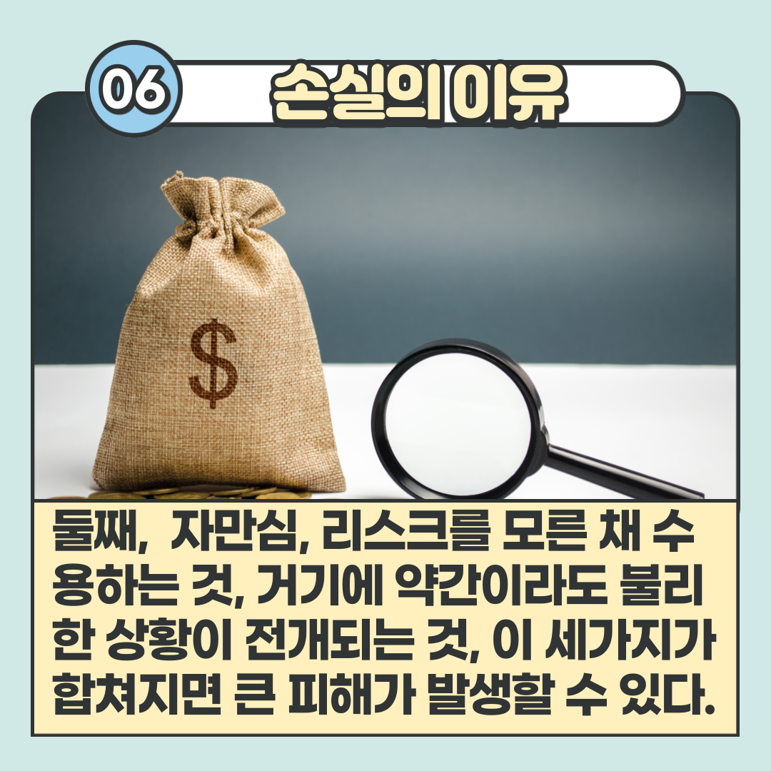 투자에대한생각-7.png