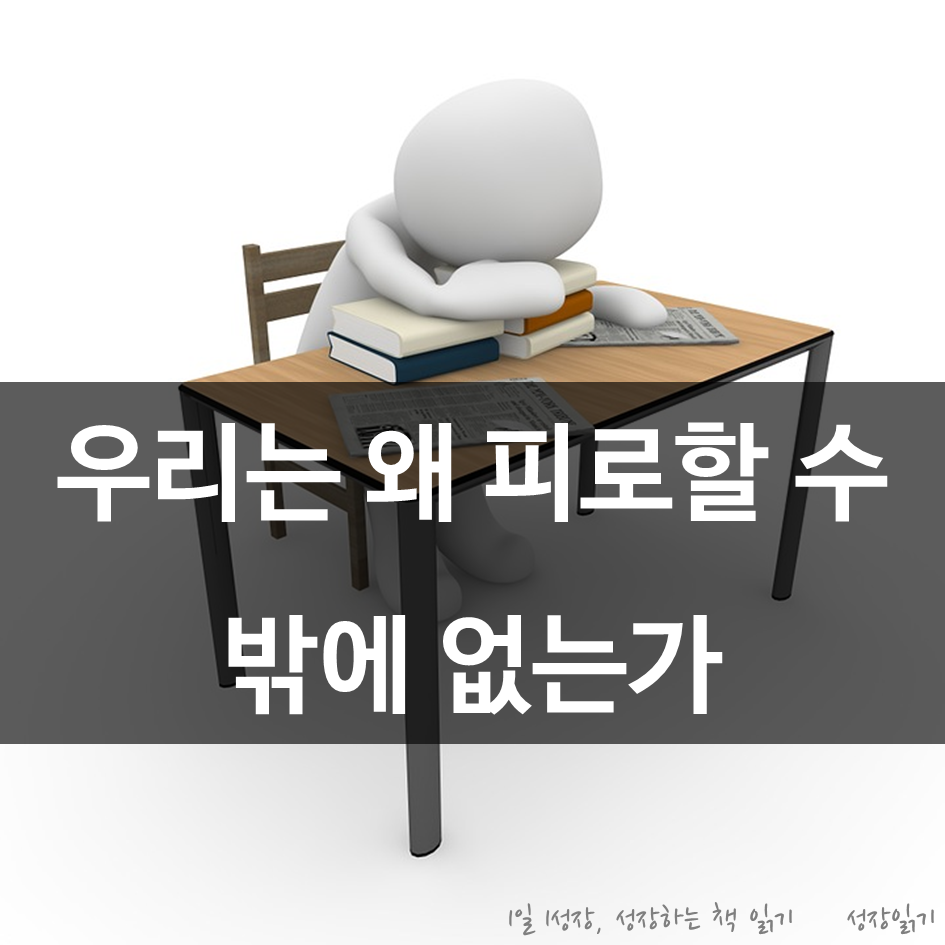 착취사회01.png