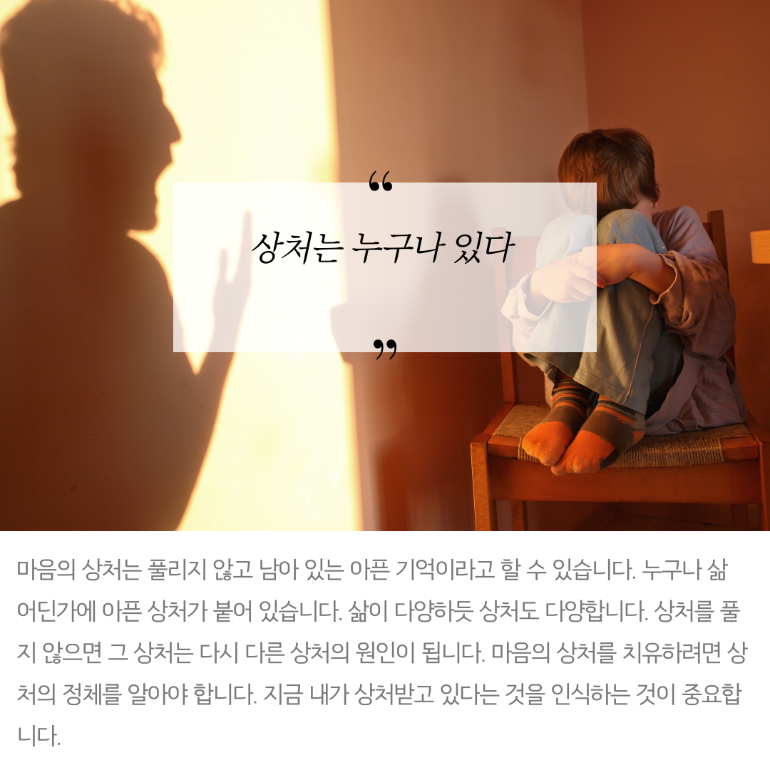 다친마음수리하기-9.png