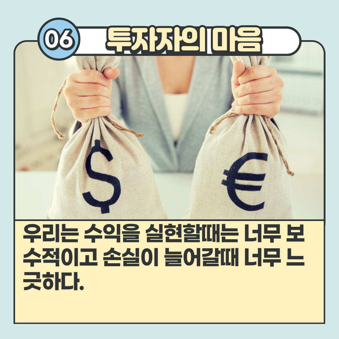 투자의전설앤서니볼턴-7.png