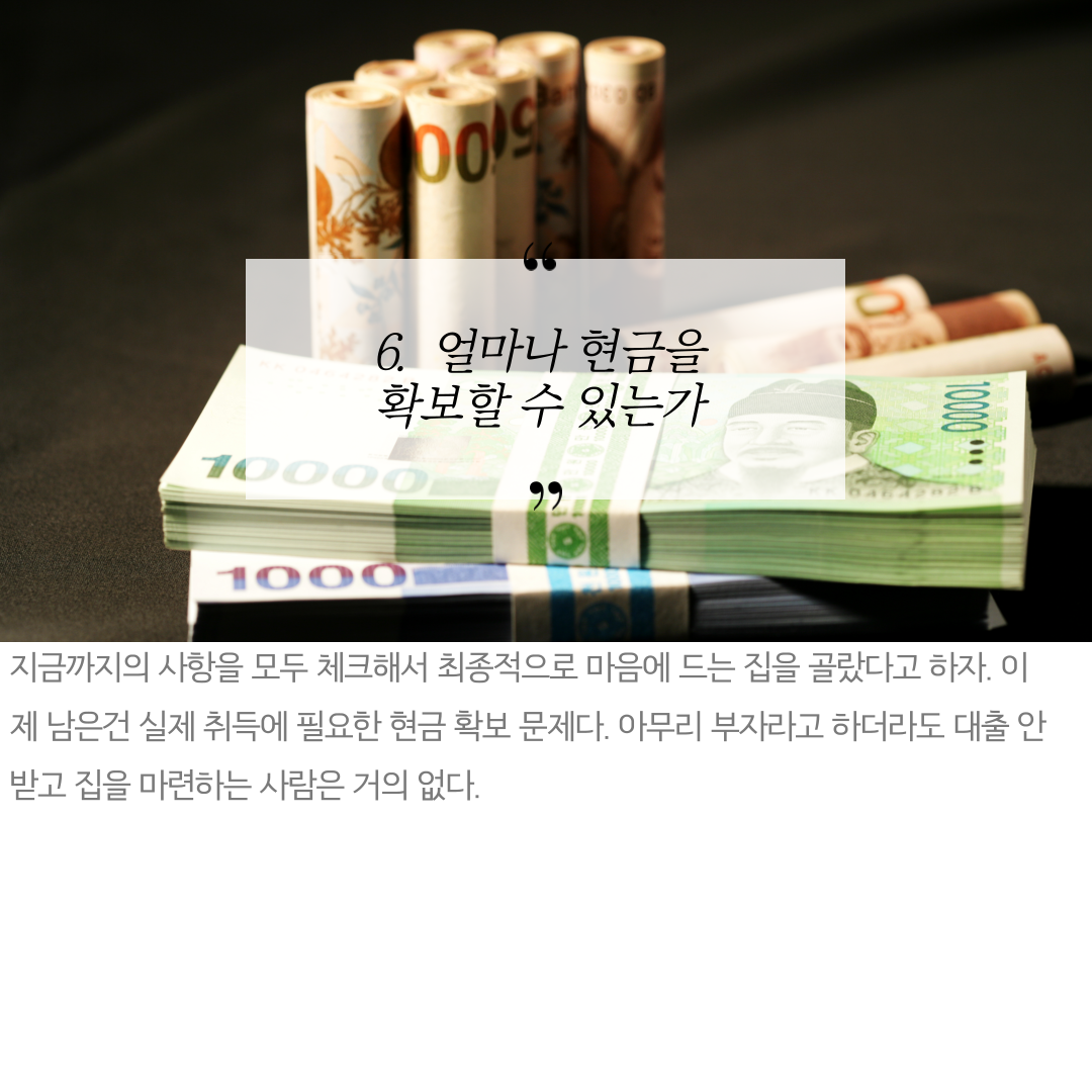 아파트-투자의-정석-9.png