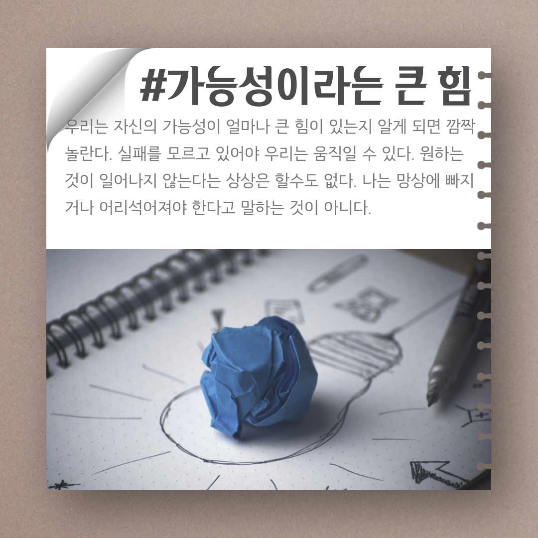사람의마음을움직이는힘-4.png