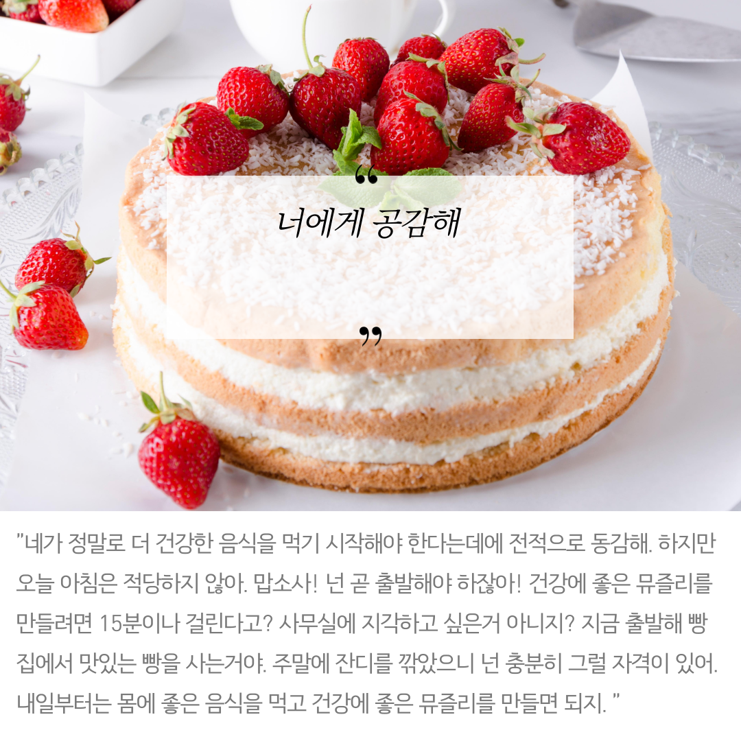 작은시작의힘-5.png