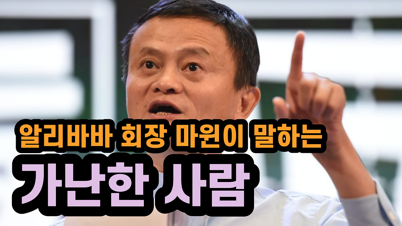 알리바바 마윈.png