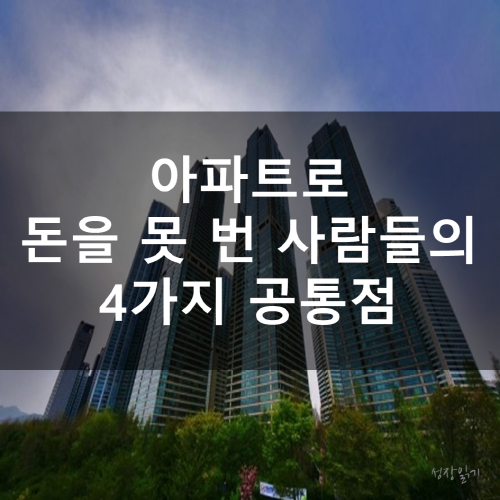 오윤섭의부동산가치투자_001.png