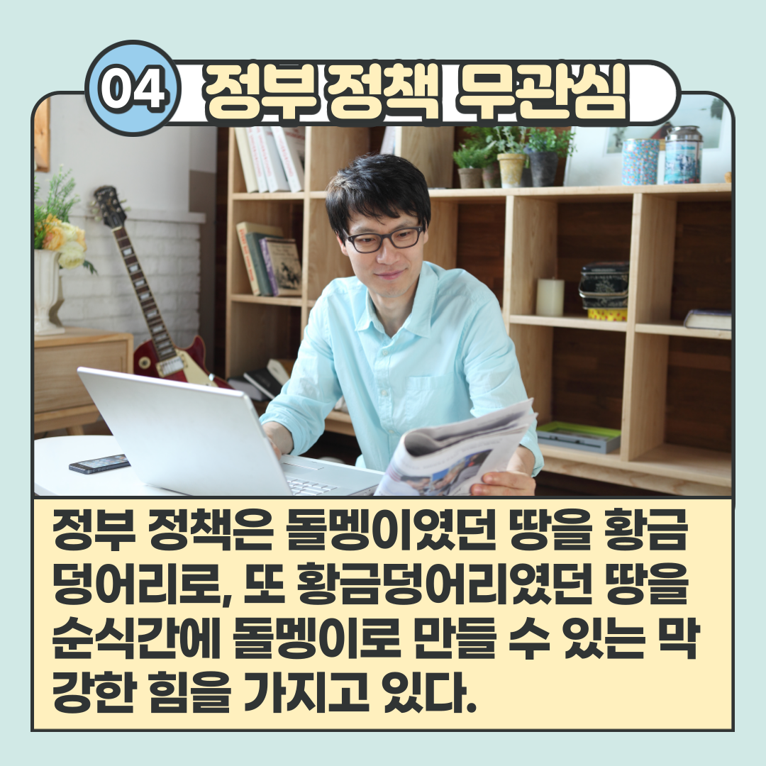 나는매일부동산으로출근한다-5.png