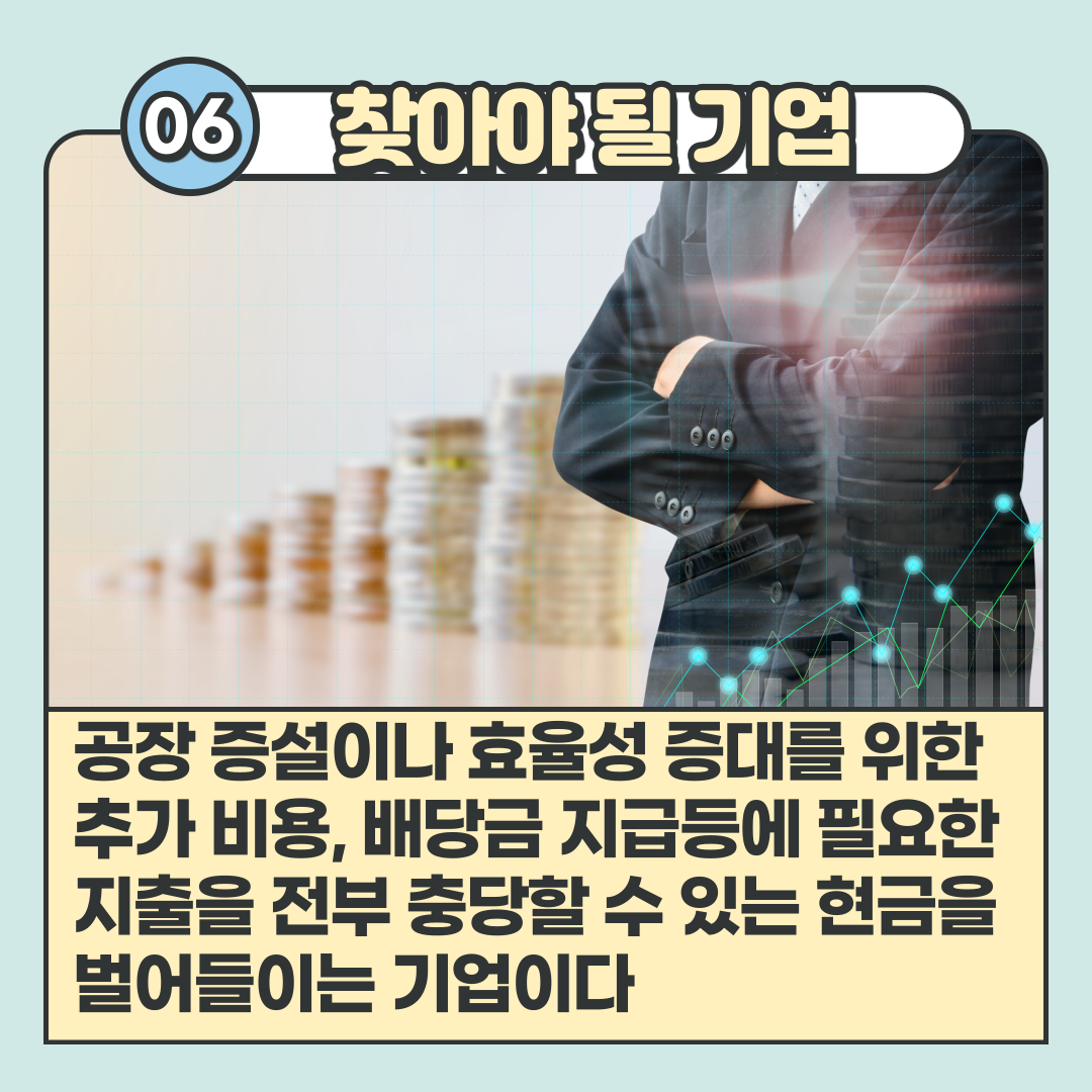 목숨을걸고투자하라-7.png