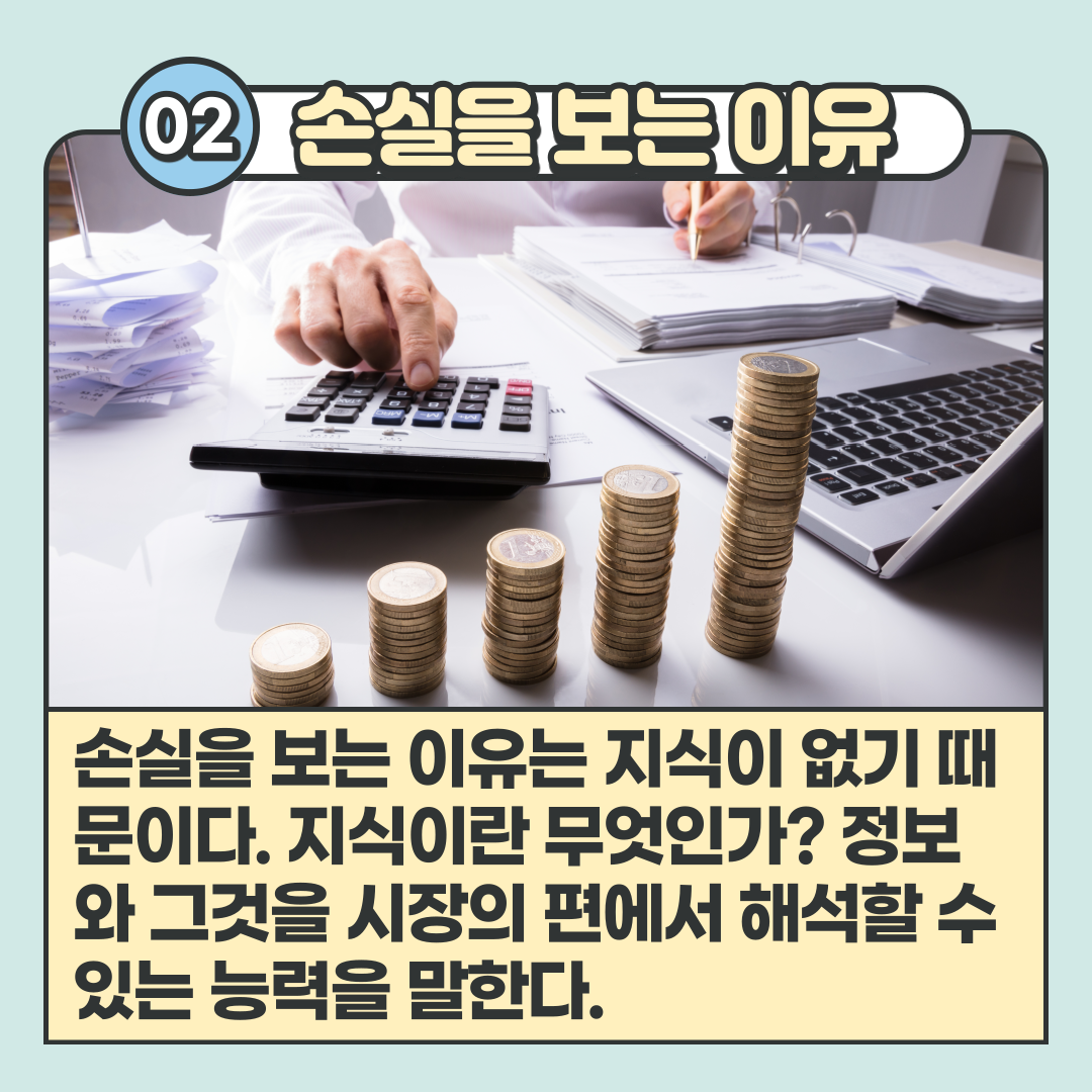 목숨을걸고투자하라-3.png