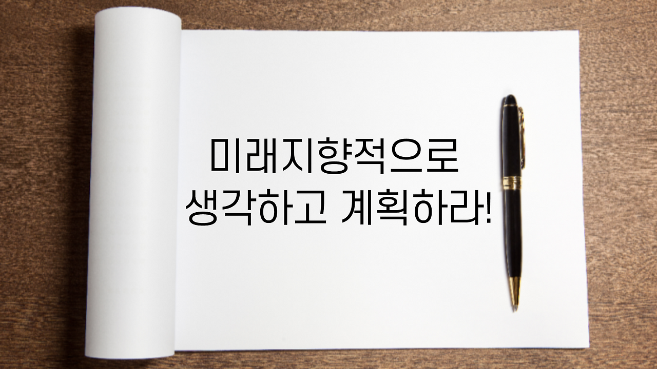남과다른생각_01.png