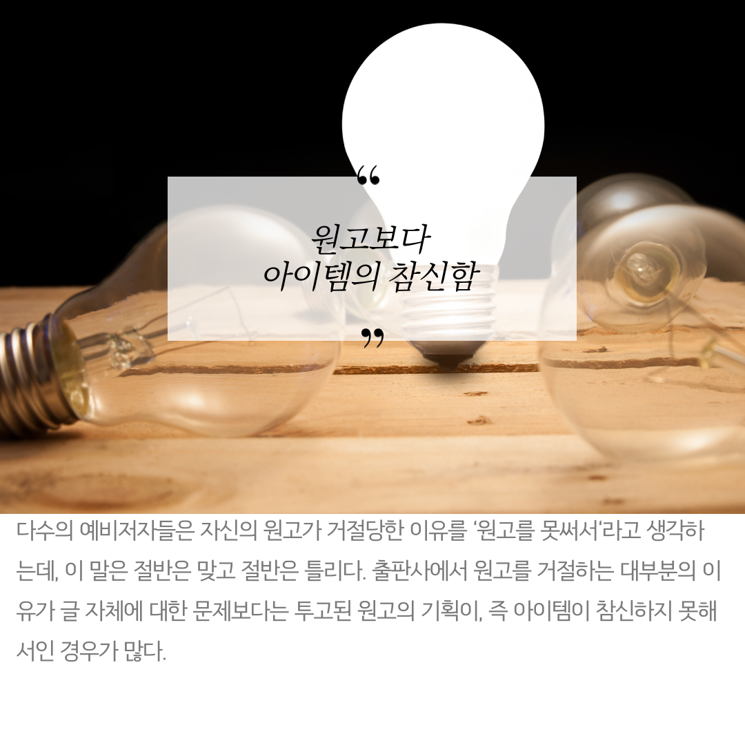 편집자처럼책을보고책을쓰다-3.png