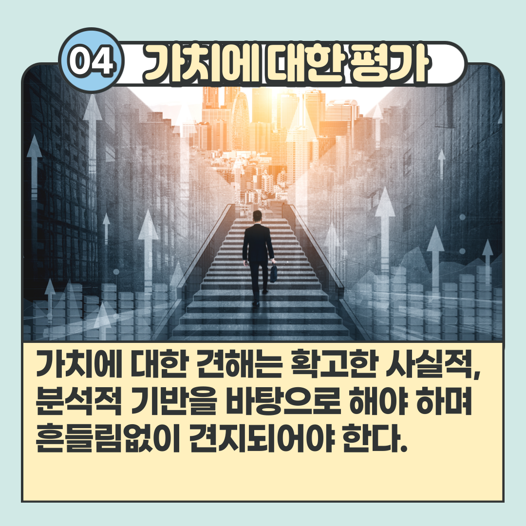 투자에대한생각-5.png