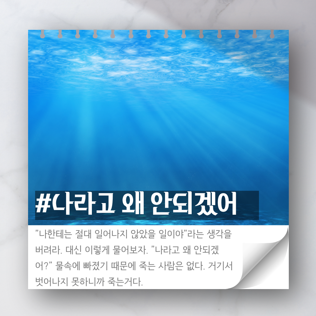 사람의마음을움직이는힘-2.png