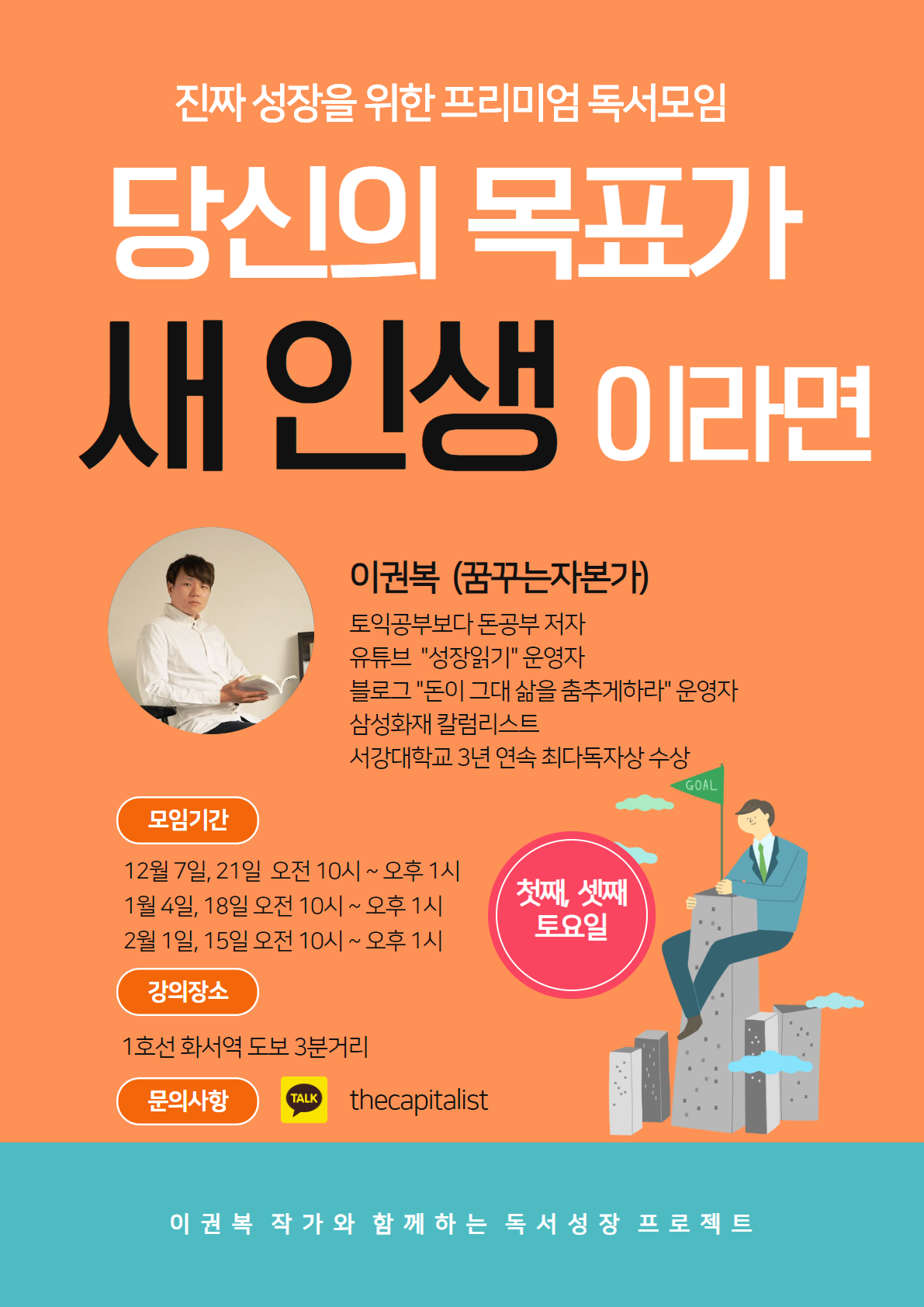 독서모임성장읽기.png