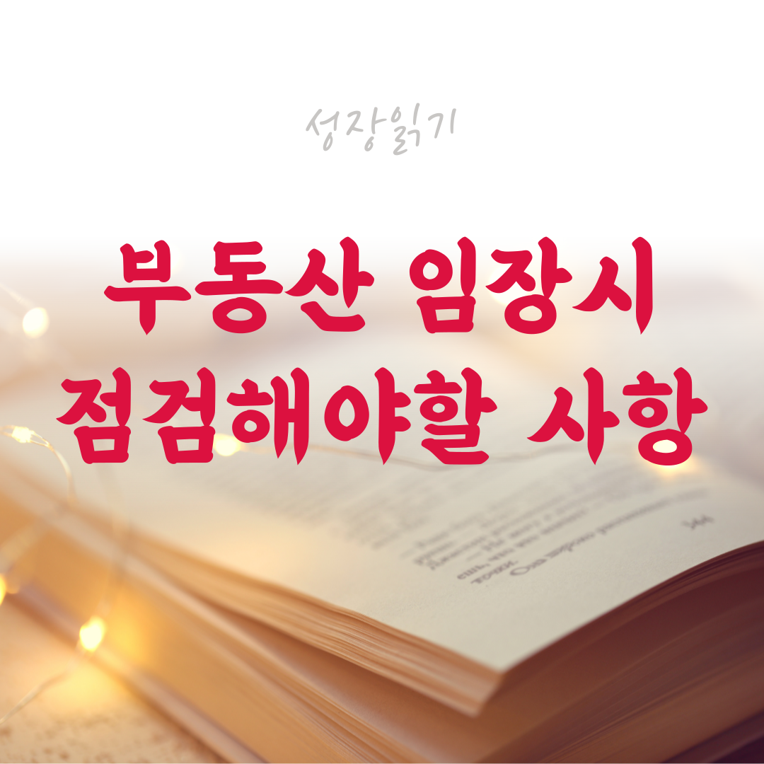 부동산경매임장_01.png