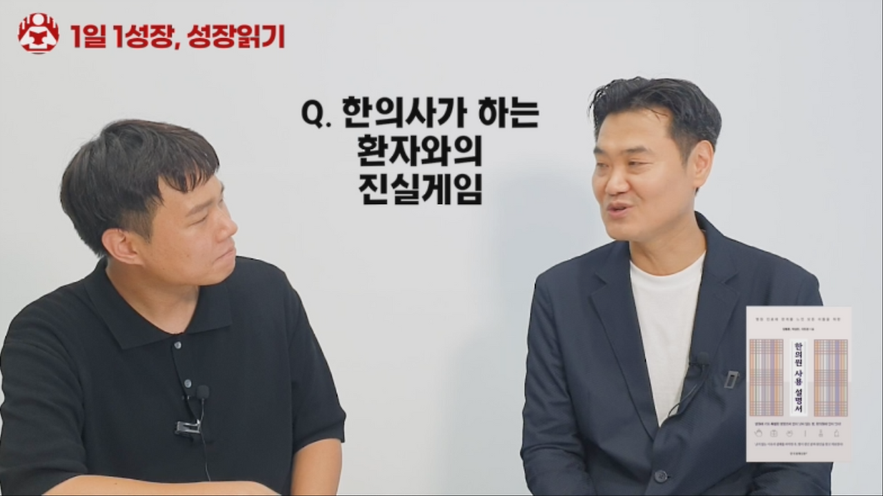 한의원사용설명서 (3).png