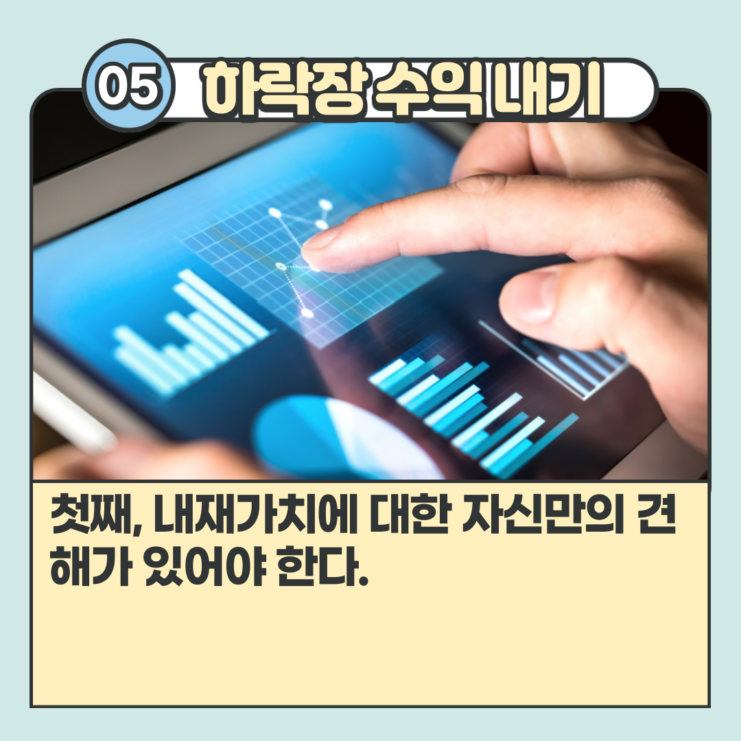 투자에대한생각-6.png