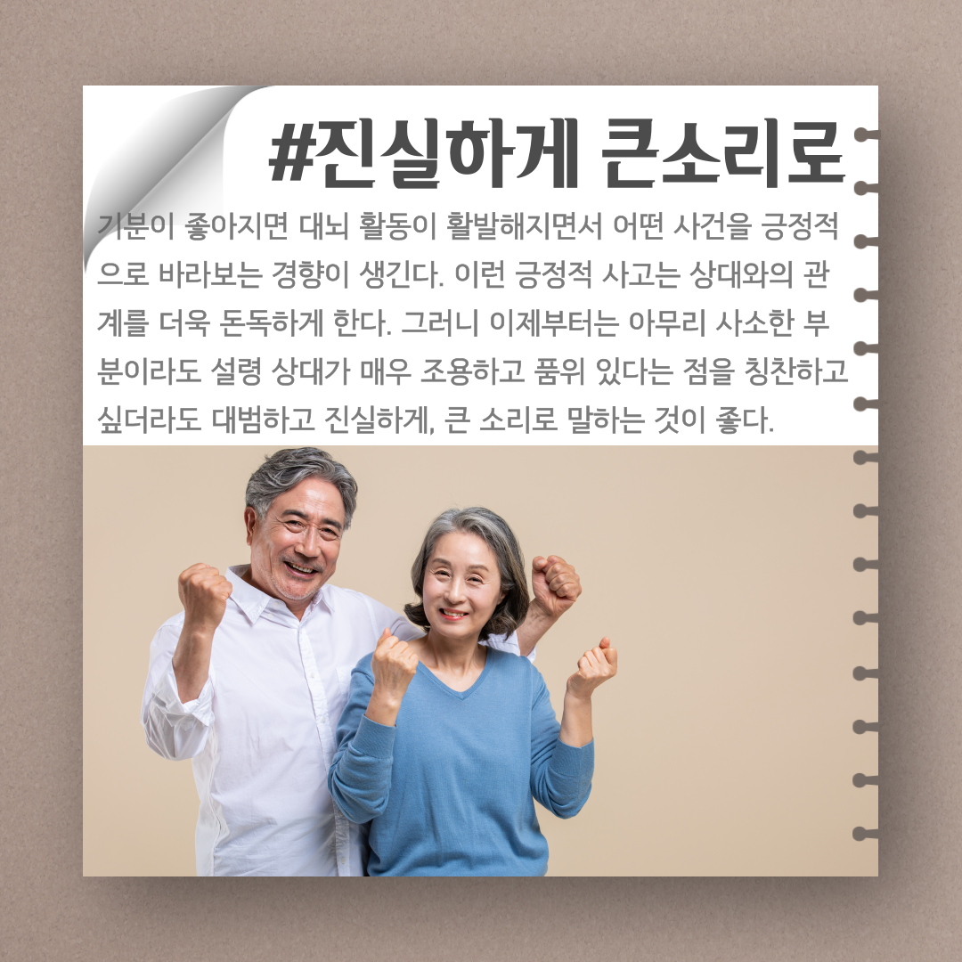 끌리는말투에는비밀이있다-4.png