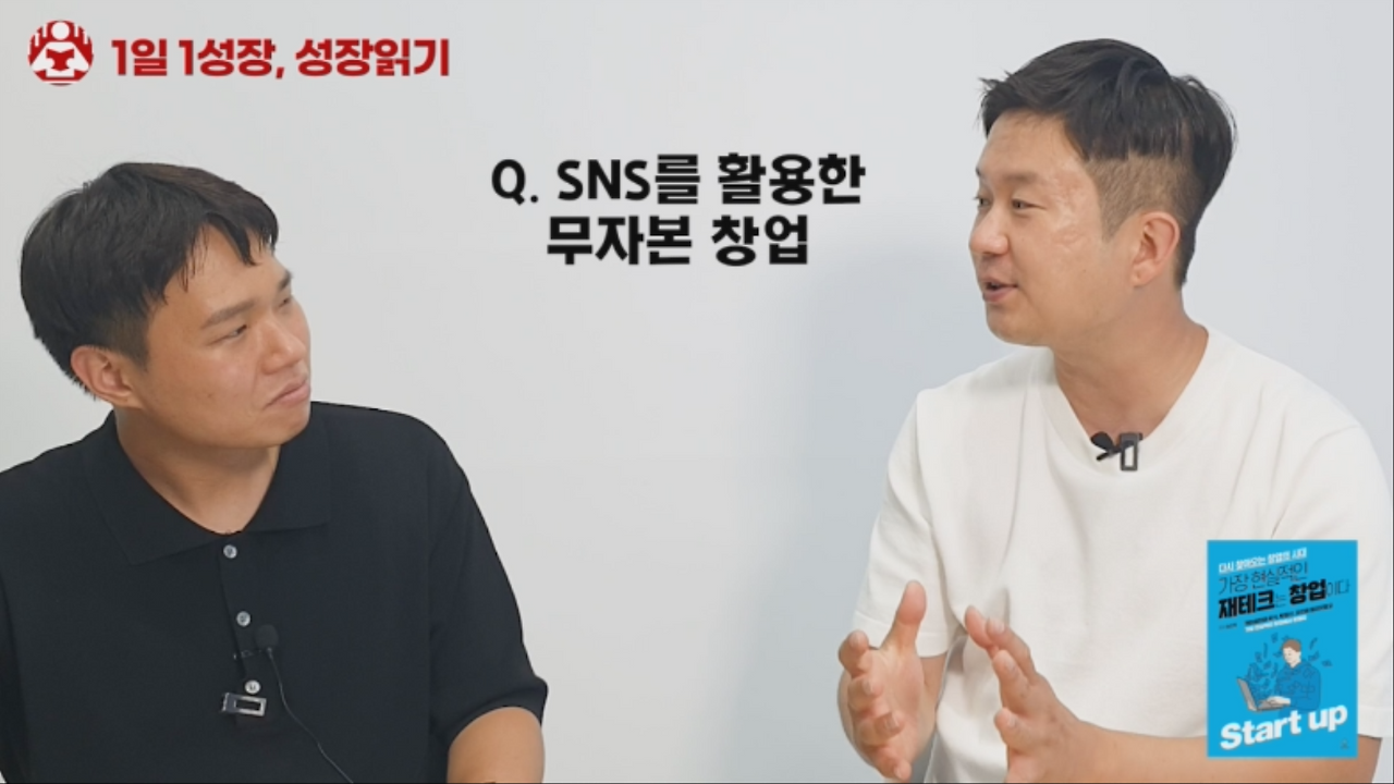 가장현실적인재테크는창업이다 (2).png