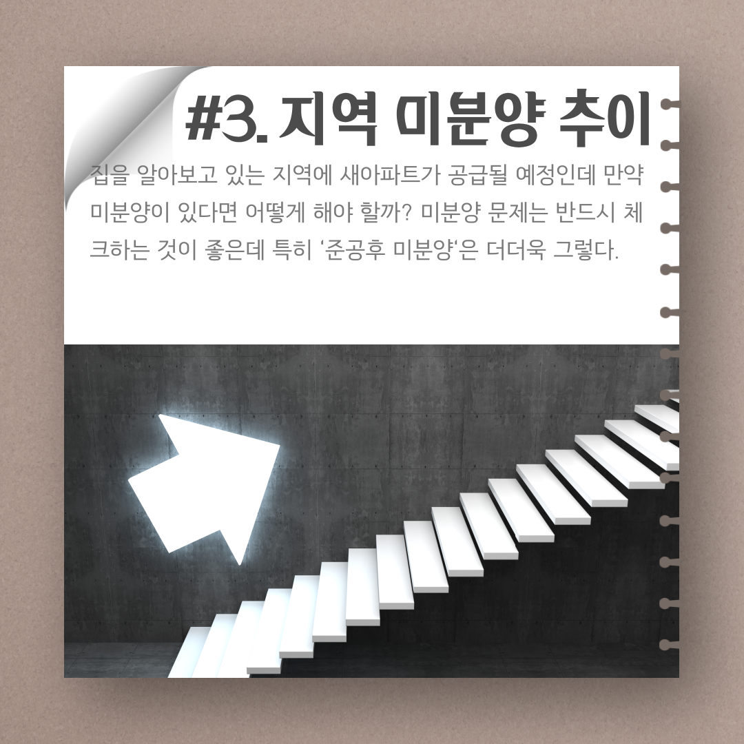 아파트-투자의-정석-4.png