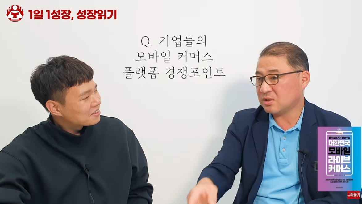 대한민국모바일라이브커머스_03.png