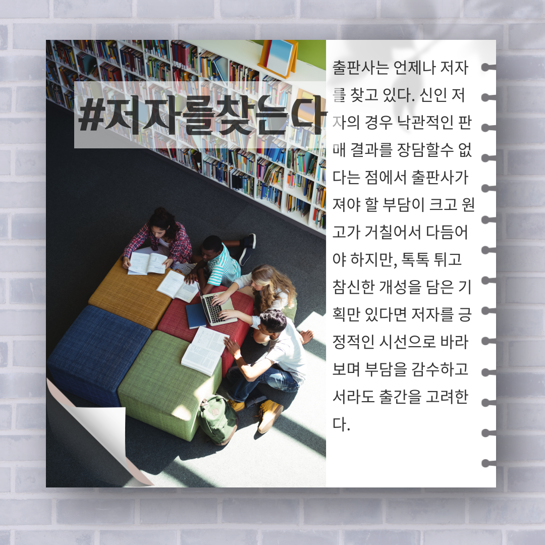 편집자처럼책을보고책을쓰다-6.png