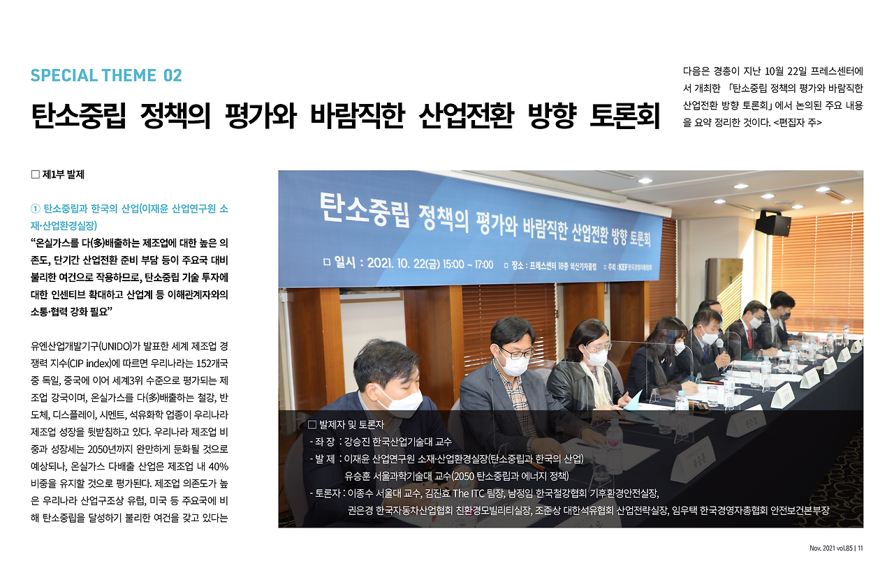 한국경총 (3).png