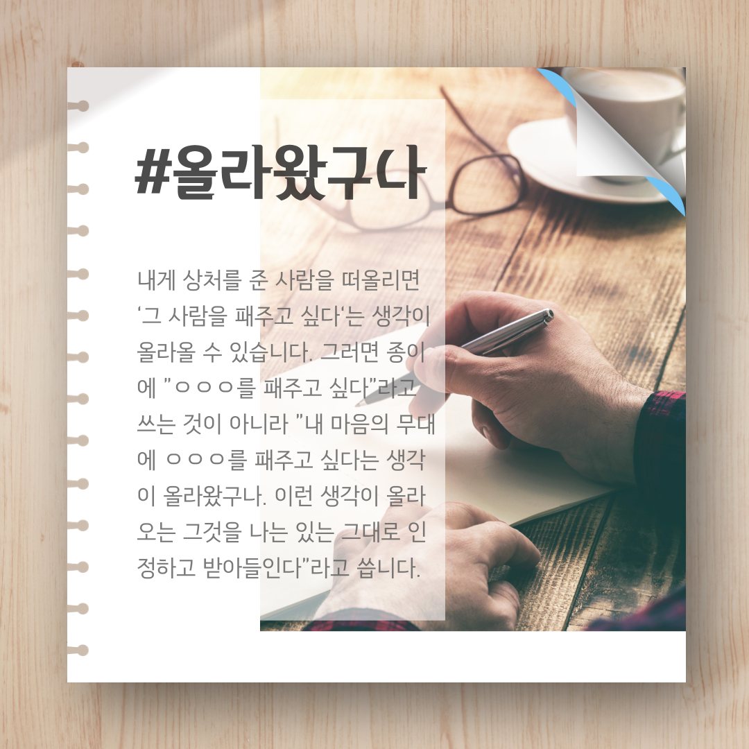 다친마음수리하기-8.png