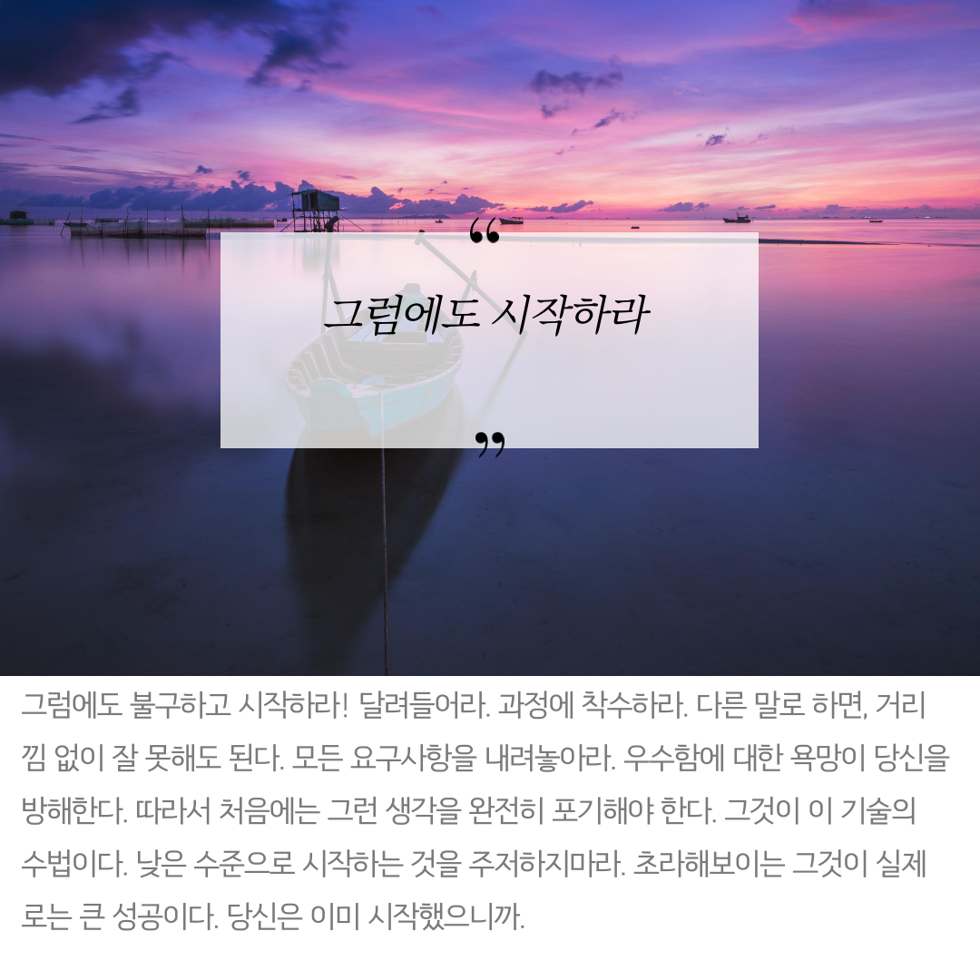 작은시작의힘-9.png