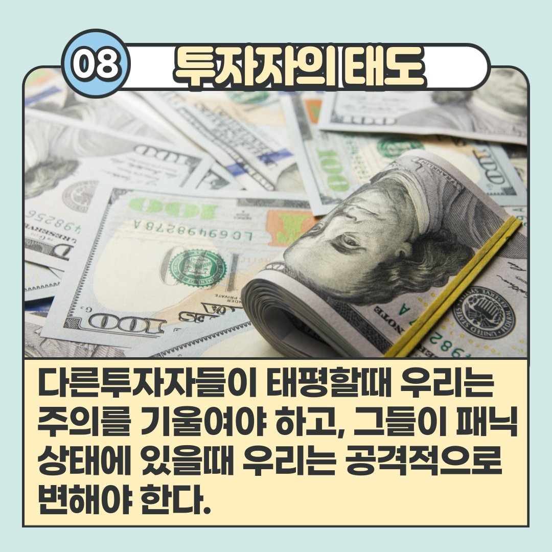 투자에대한생각-9.png