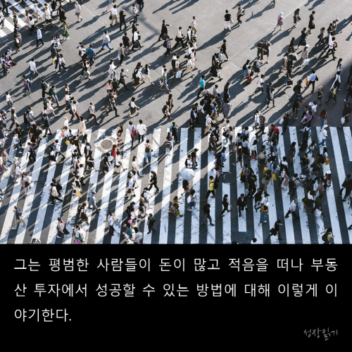 오윤섭의부동산가치투자_008.png