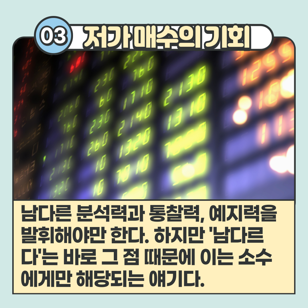투자에대한생각-4.png