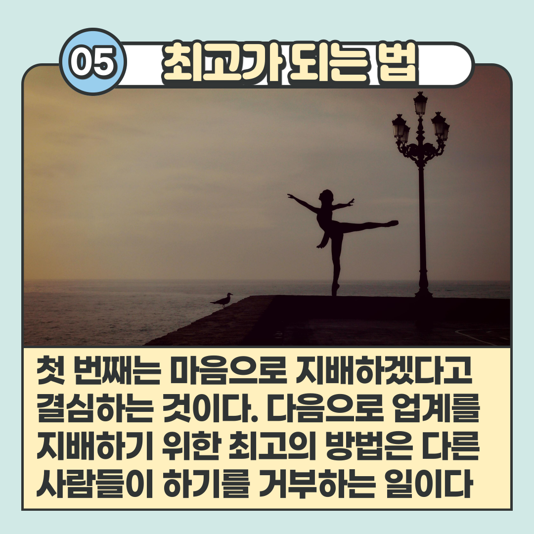 10배의-법칙-6.png