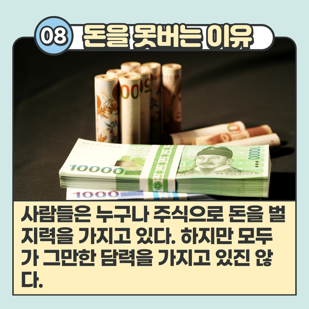 투자의전설앤서니볼턴-9.png