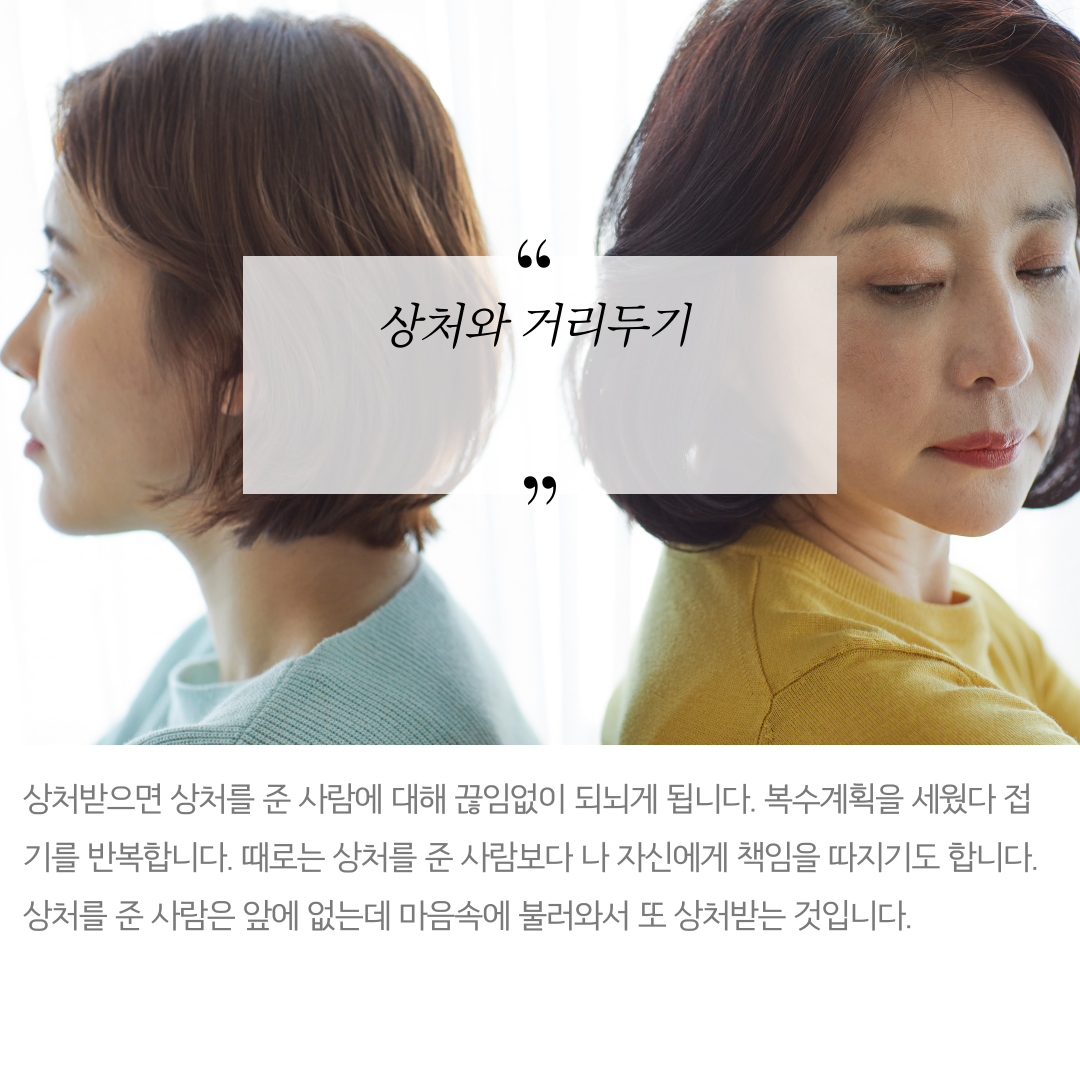 다친마음수리하기-5.png