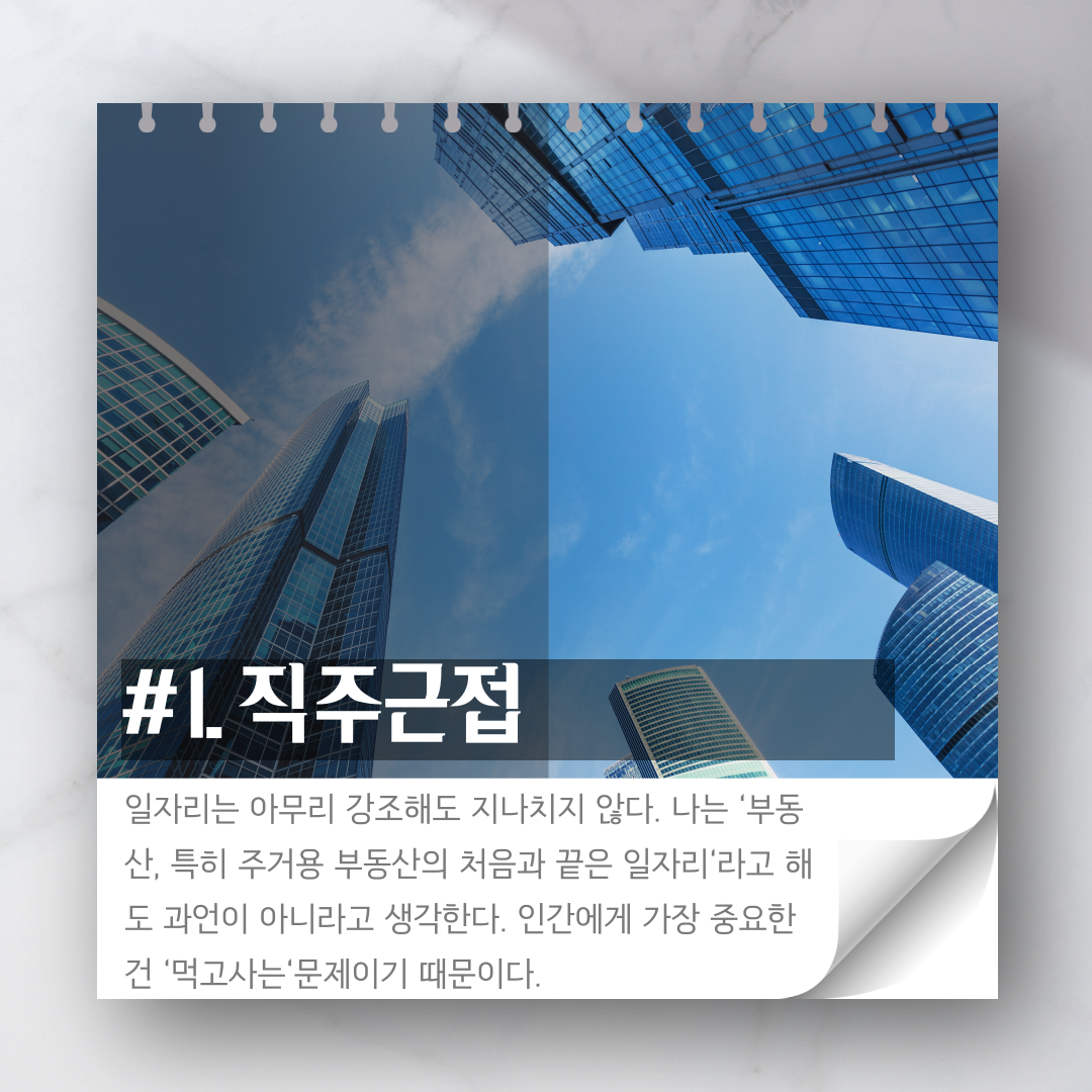 아파트-투자의-정석-2.png