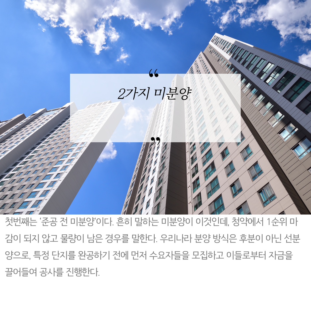 아파트-투자의-정석-5.png