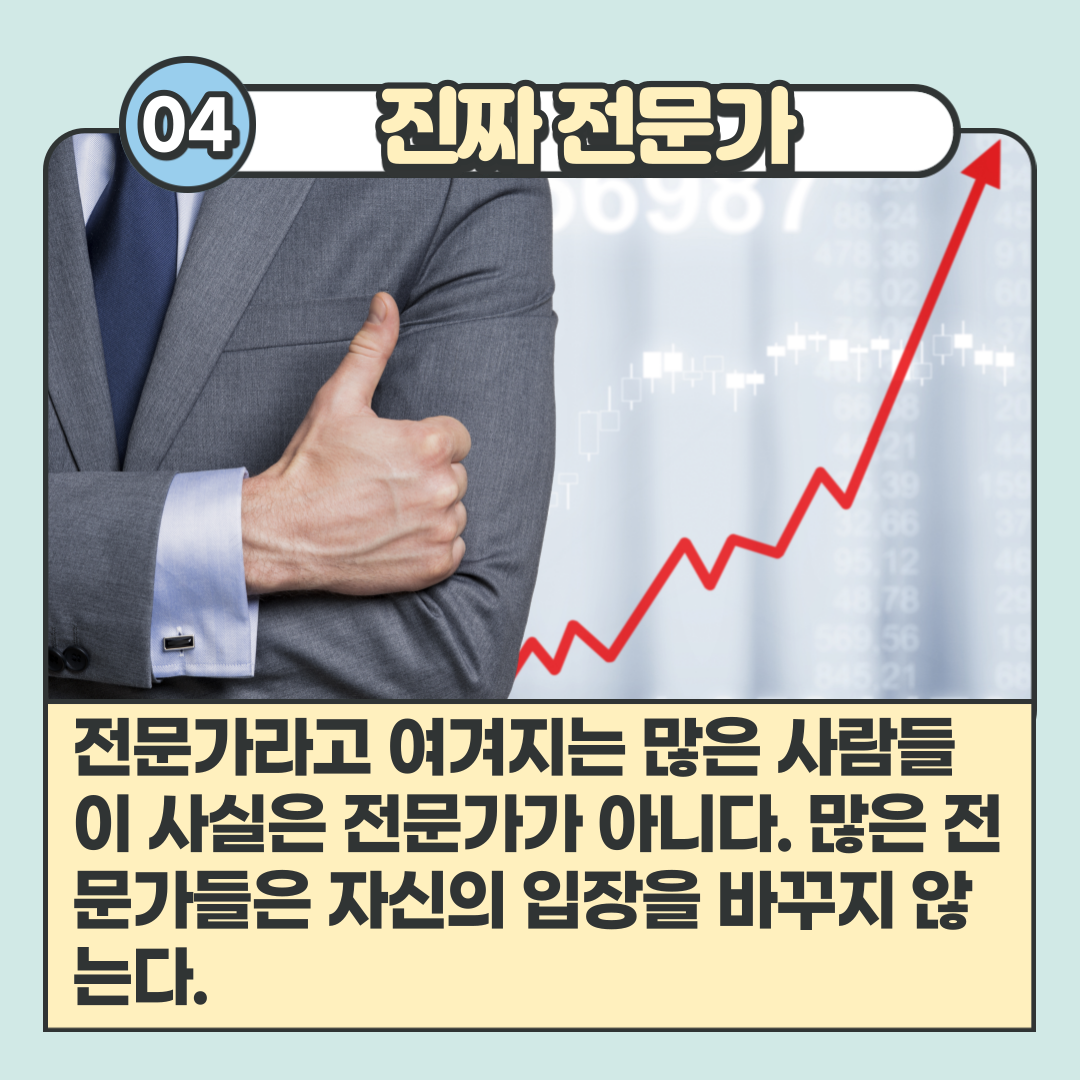 투자의전설앤서니볼턴-5.png