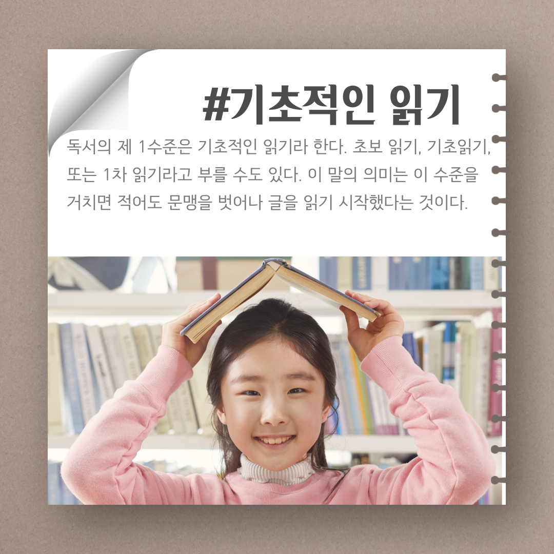 독서법-4.png