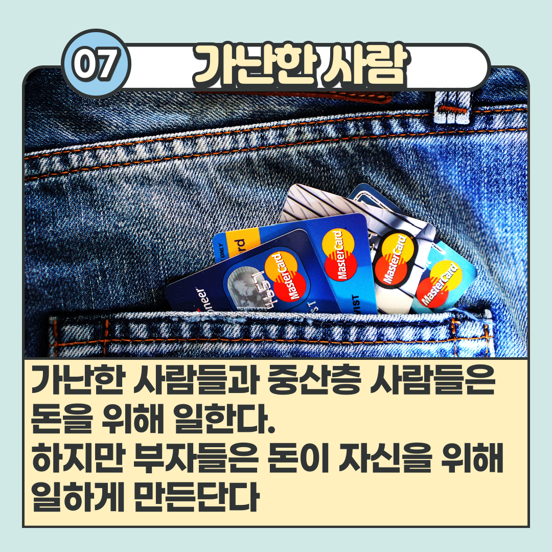 부자아빠가난한아빠-008.png