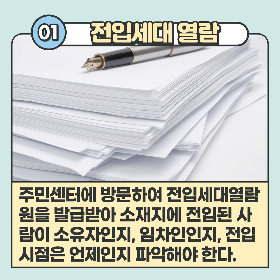 부동산경매임장_02.png