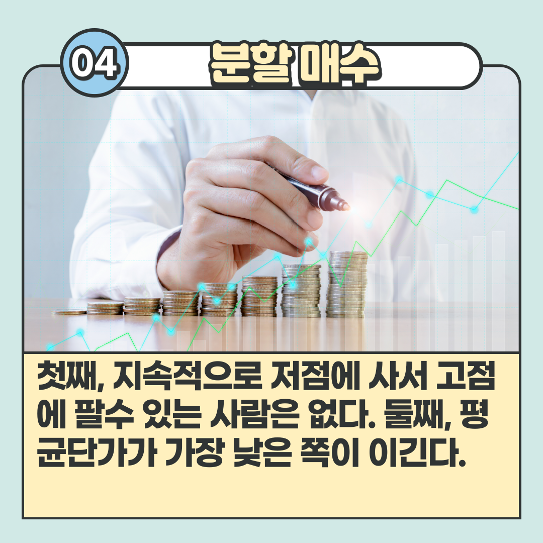 투자의전설앤서니볼턴-5.png