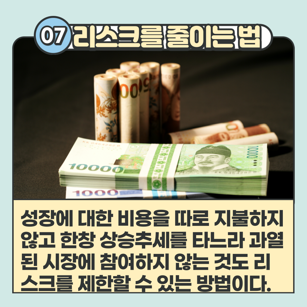 투자에대한생각-8.png