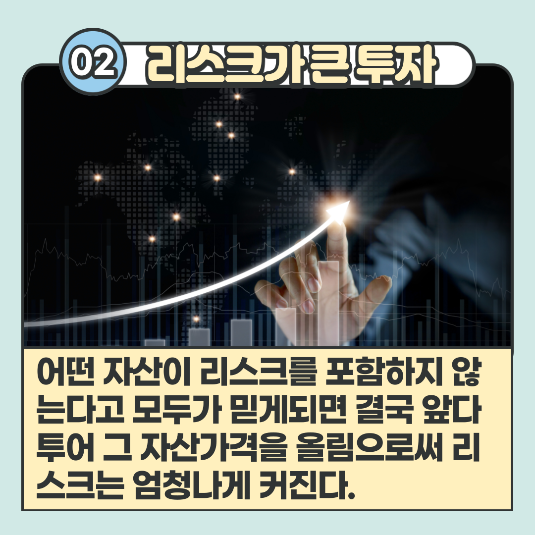 투자에대한생각-3.png