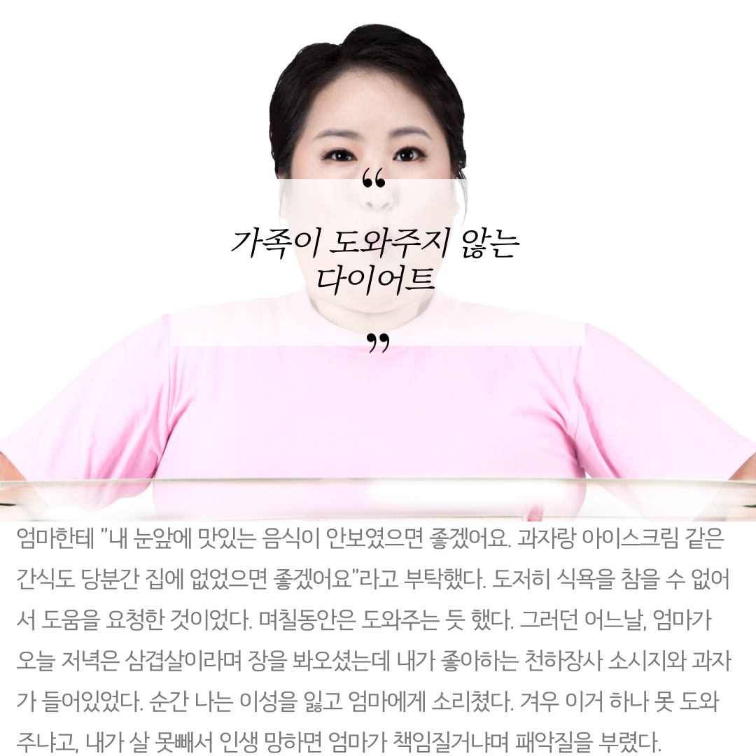다이어트를그만두었다-3.png