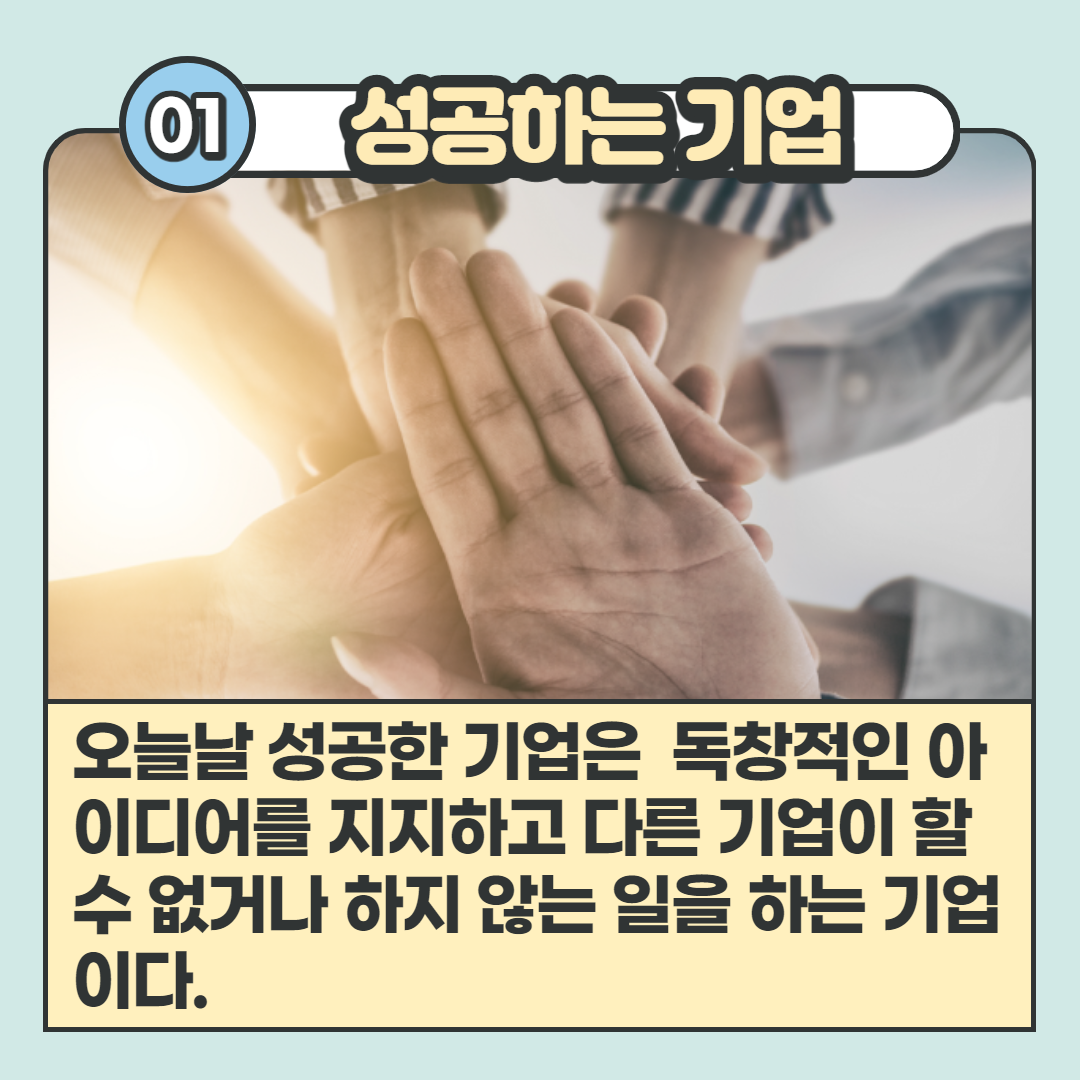 차별화의천재들_002.png