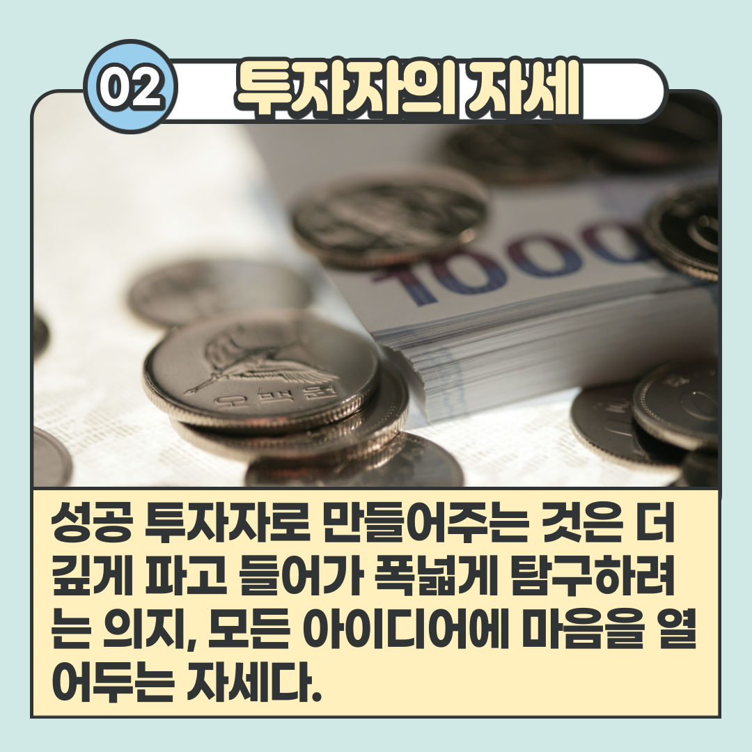 투자의전설앤서니볼턴-3.png