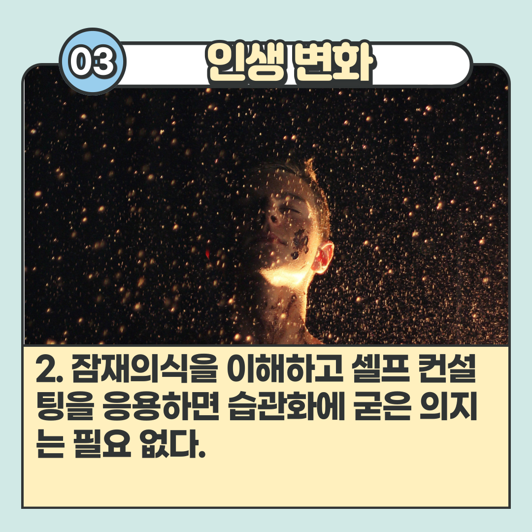 습관의시작-004.png