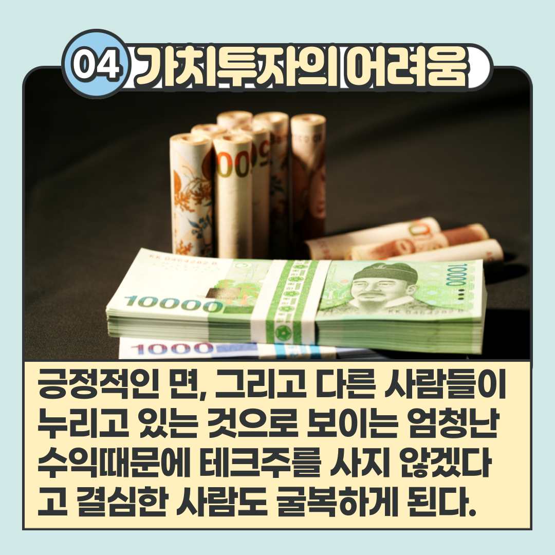 투자에대한생각-5.png